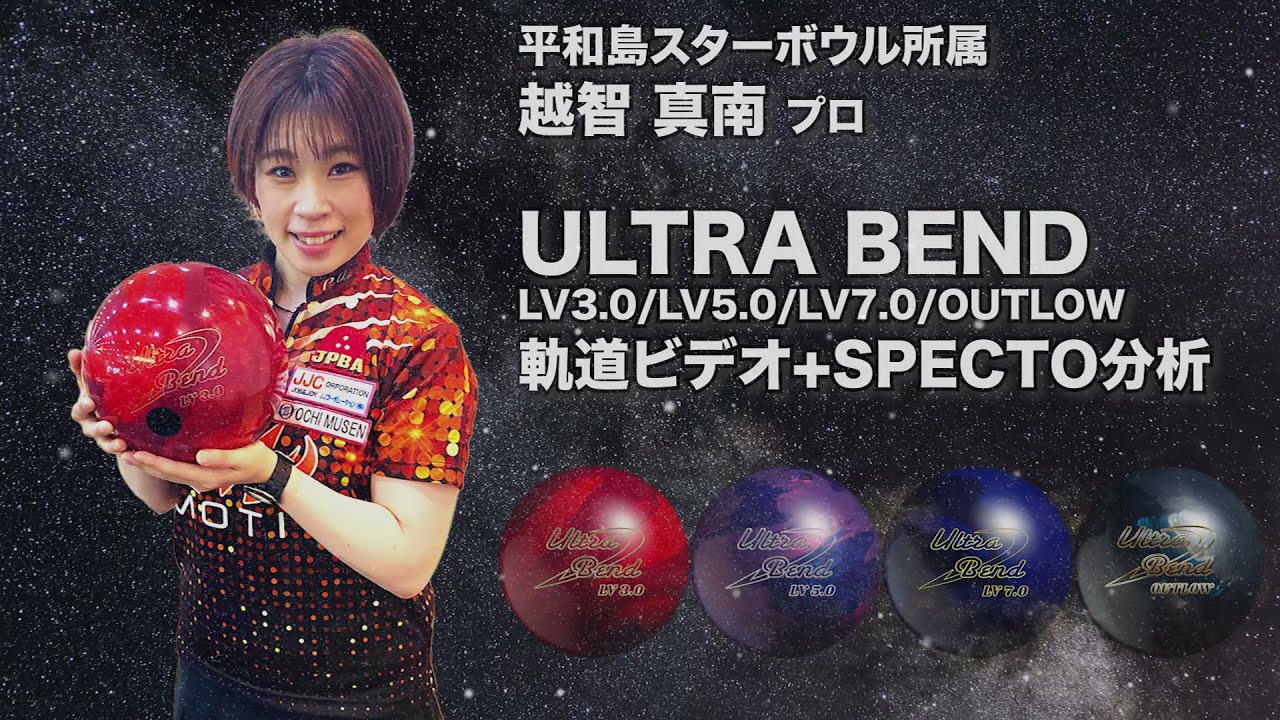 初心者から上級者まで】ABS ウルトラ ベンド＜LV5.0＞ - 国内最大級の