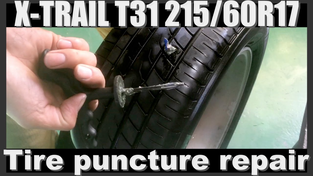 エクストレイル T31 純正215/60R17 タイヤパンク修理 - YouTube