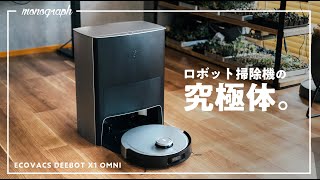 In 2022, the ultimate robot vacuum cleaner was born. - YouTube