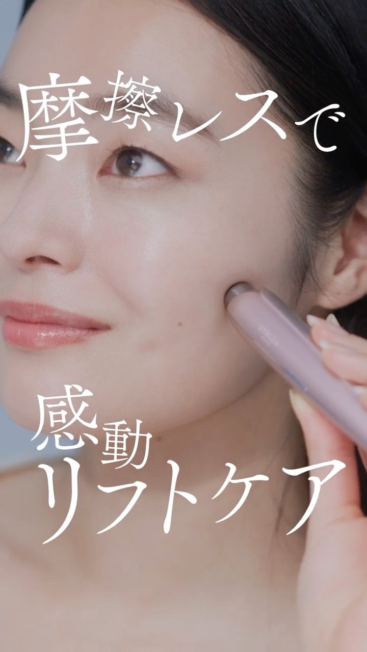 STELLA BEAUTE】Beauty Face Stick Rin 「摩擦レスで感動リフトケア編