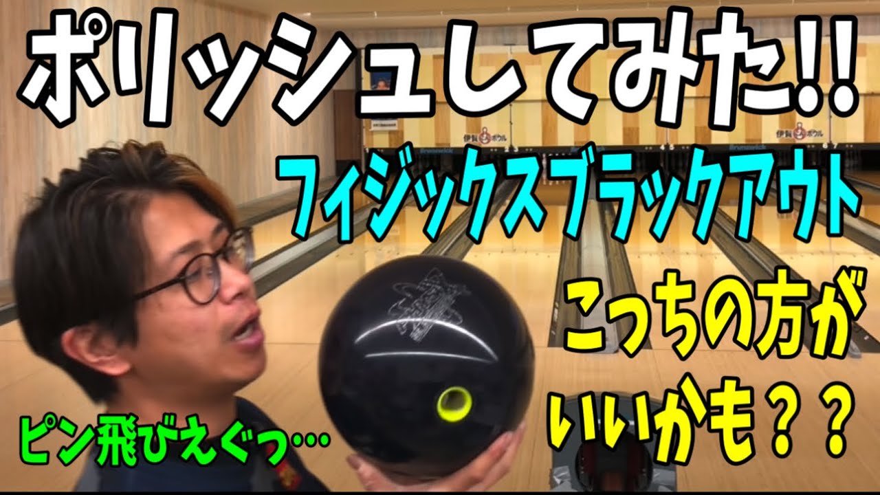 フィジックス・ブラックアウト【PHYSIX BLACKOUT】/STORM - YouTube