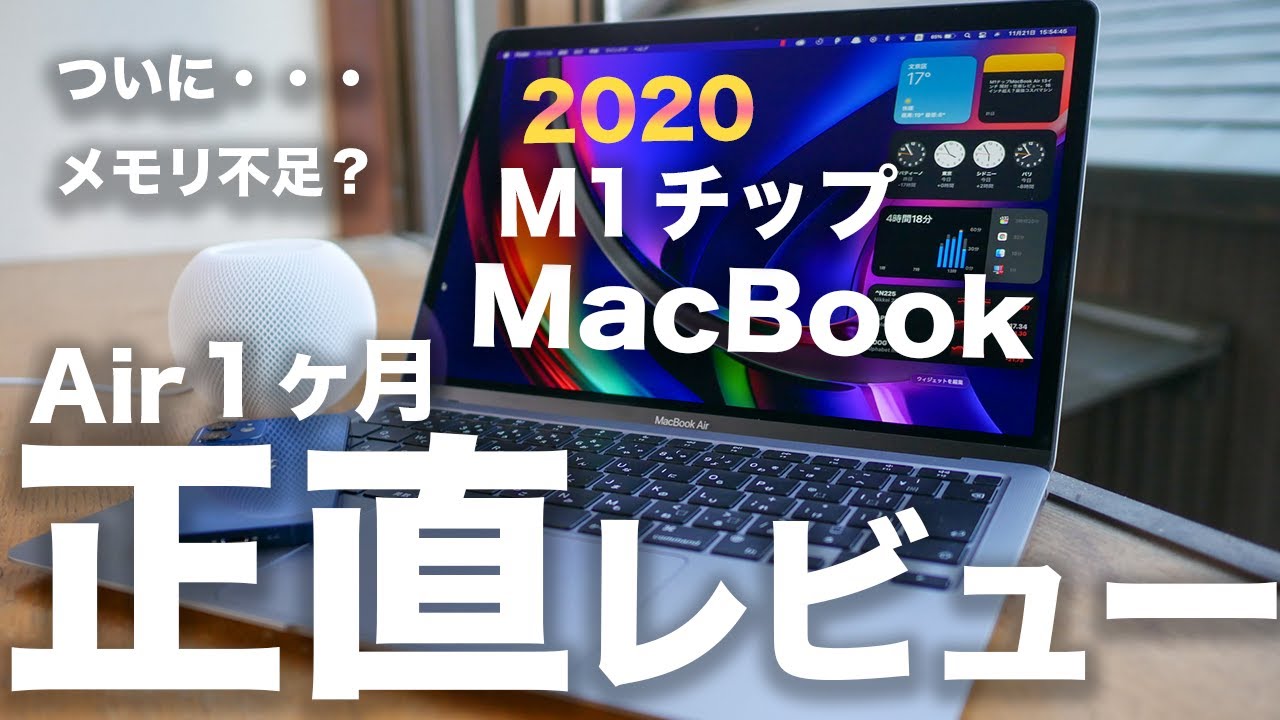 M1 MacBook Air 1 month Honest Review。This is the 8GB limit - YouTube