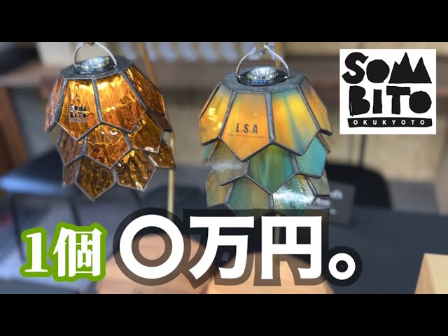 SomAbito(ソマビト)】SOMAnoGOTOKU(ソマノゴトク)でSOTOのST-310を