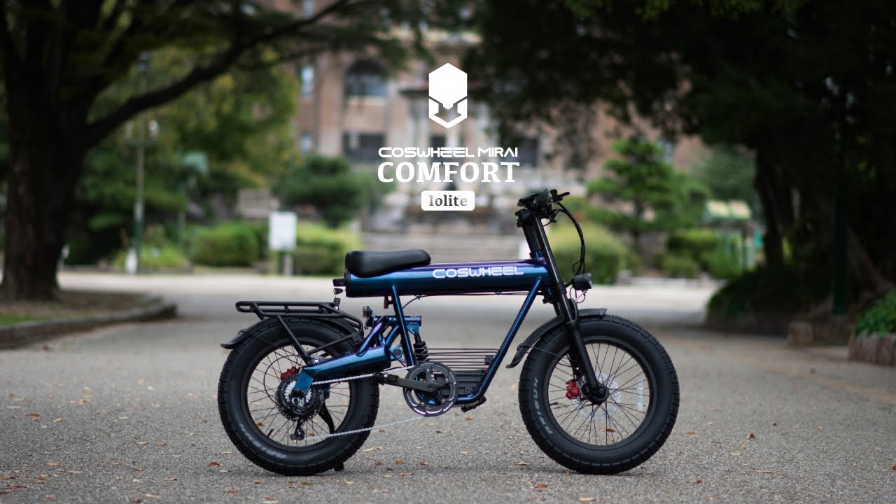 電動自転車 COSWHEEL MIRAI COMFORT 2025 NEW MODEL 電動アシスト