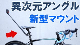 新製品最速レビュー】斬新な追走構図動画を実現する Insta360 純正第三