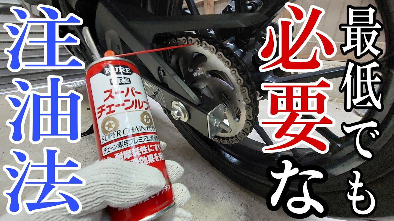 Chain maintenance that I discarded after 20 years of riding a