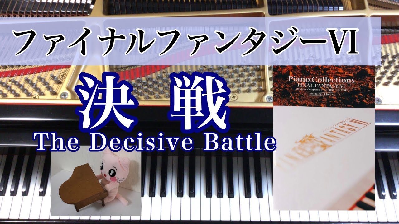 FF6 決戦 ファイナルファンタジーⅥ FF6 FINAL FANTASYⅥ The Decisive