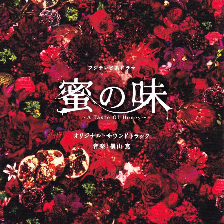 蜜の味～A Taste Of Honey～／honey - YouTube