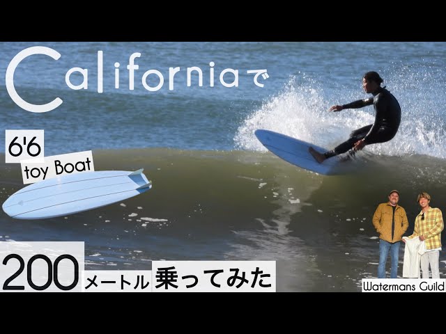 カリフォルニアへサーフィンしに行ってみたら。。。