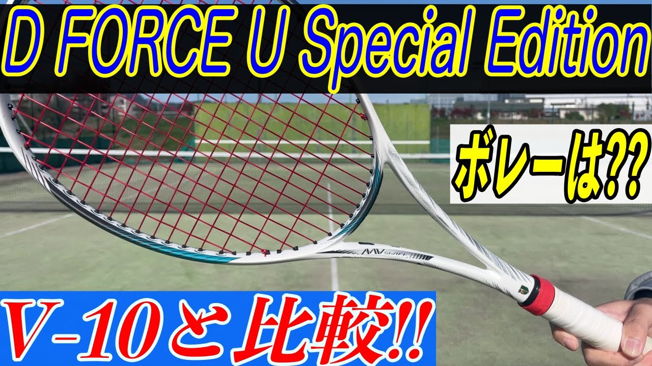 Uスペシャルエディション打ってみた!!〜こんな選手におすすめ