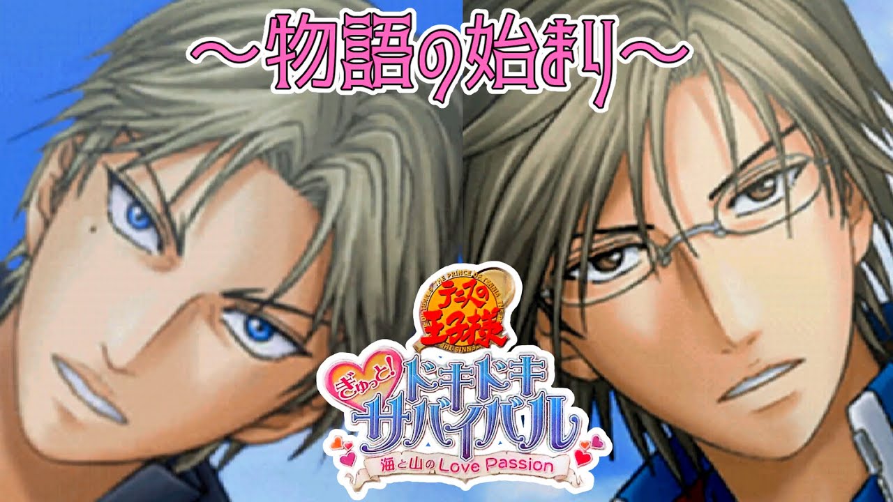 ぎゅっと！ドキドキサバイバル ドキサバ(全キャラ攻略中) - YouTube