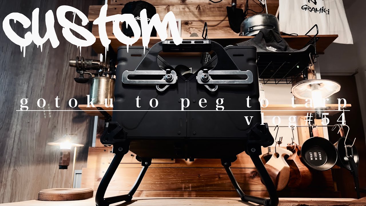 簡易塗装&カスタム】シェルコン/マットブラック塗装/レッグ グリップ