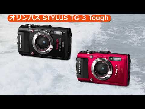 オリンパス STYLUS TG-3 Tough(カメラのキタムラ動画_OLYMPUS) - YouTube