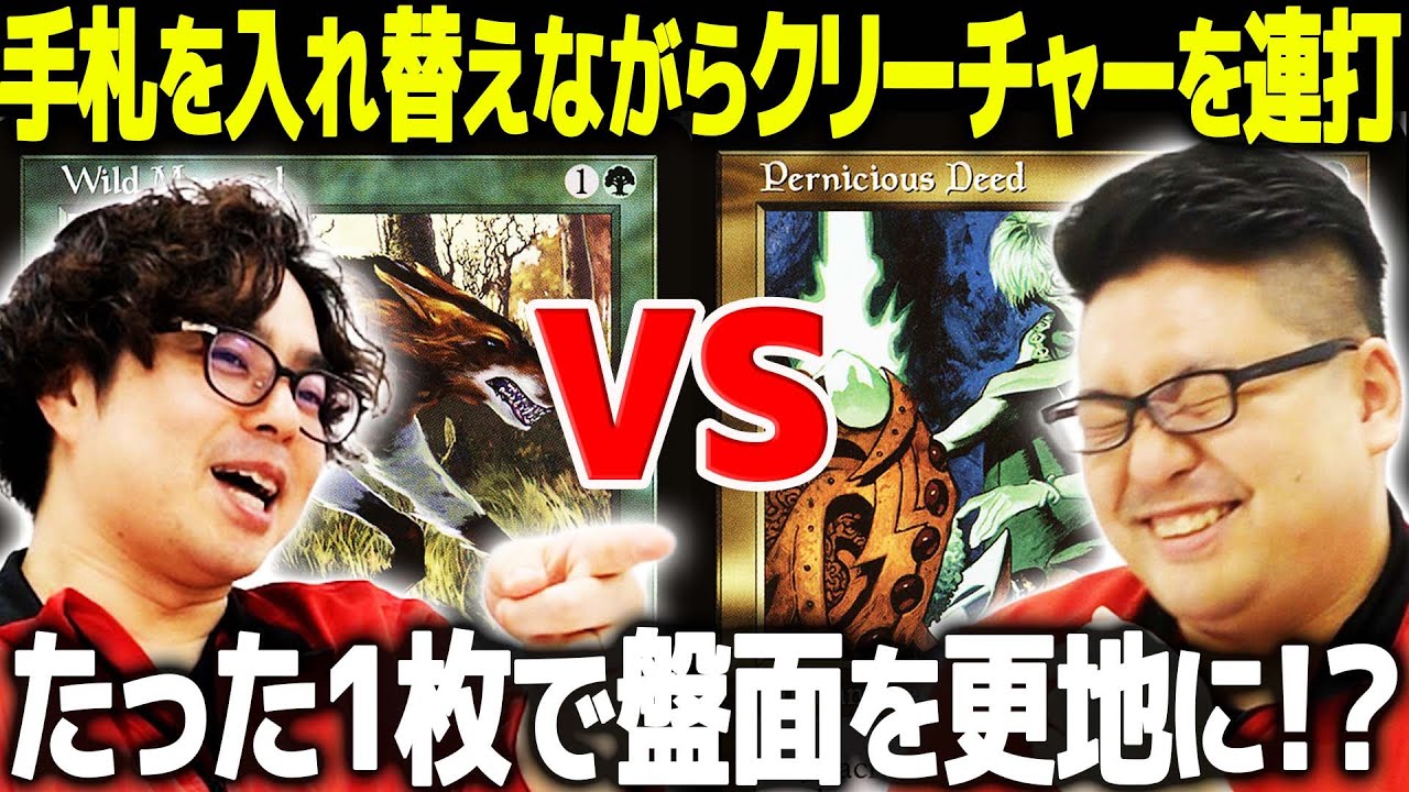 MTG】20年前のカードだけで作ったデッキが面白過ぎた 青緑マッドネス