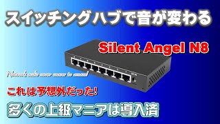 I bought the audio switching hub 