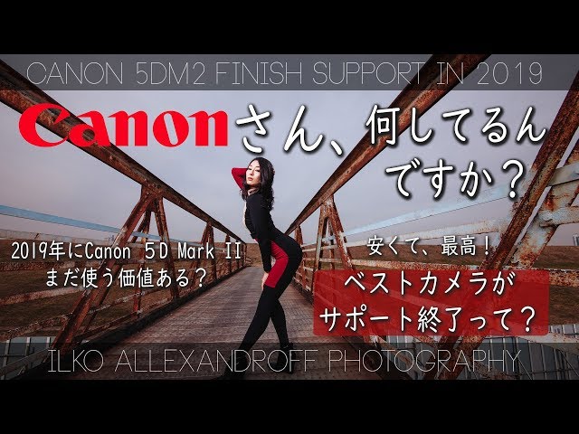 Canonさん、何してるんですか？安くて最高なフルサイズ一眼レフカメラ