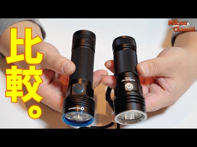 Comparing Thrunite TC20 and Olight R50! - YouTube