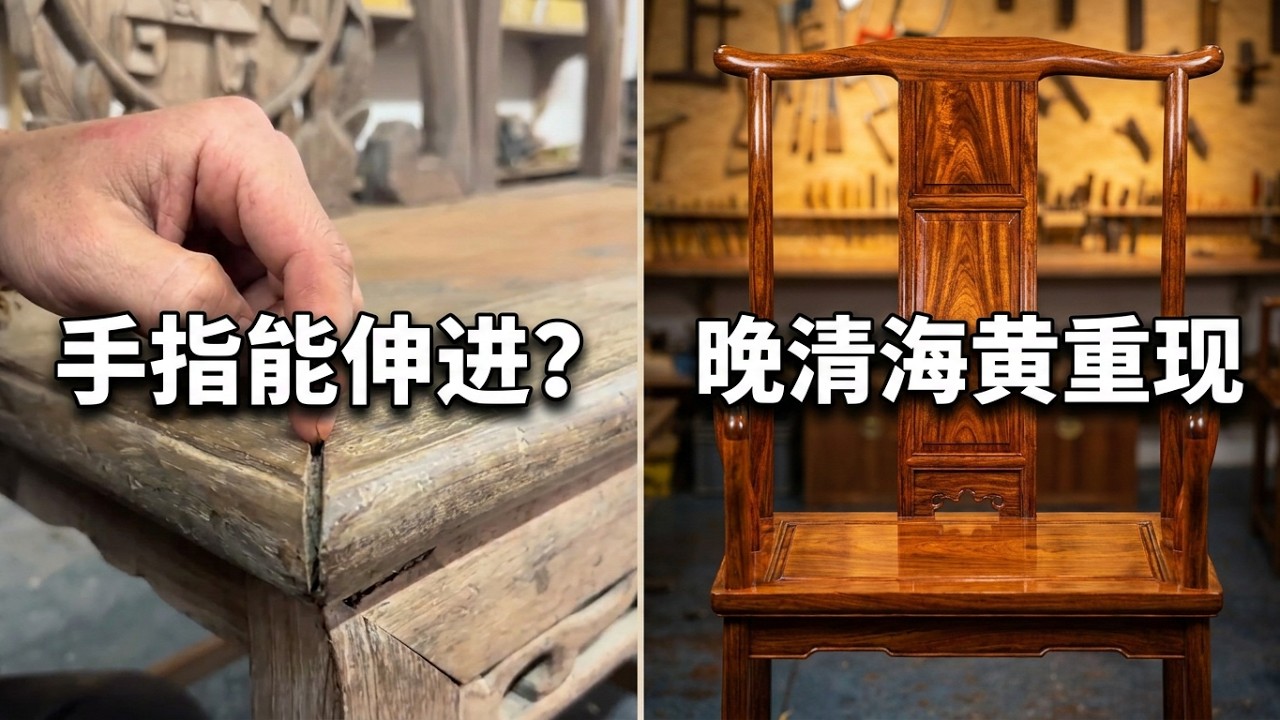 Handcrafting Zen Chairs in Japan | Wood-Mizer - YouTube