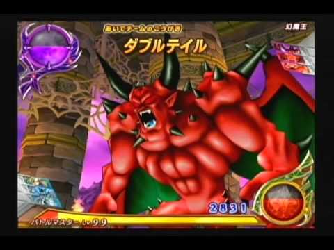 DQ モンスターバトルロードV VS 幻魔王 真・デスタムーア - YouTube