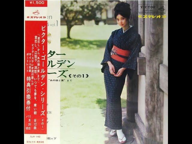 Victor Golden Series Vol. 1 Japan 1965 - YouTube