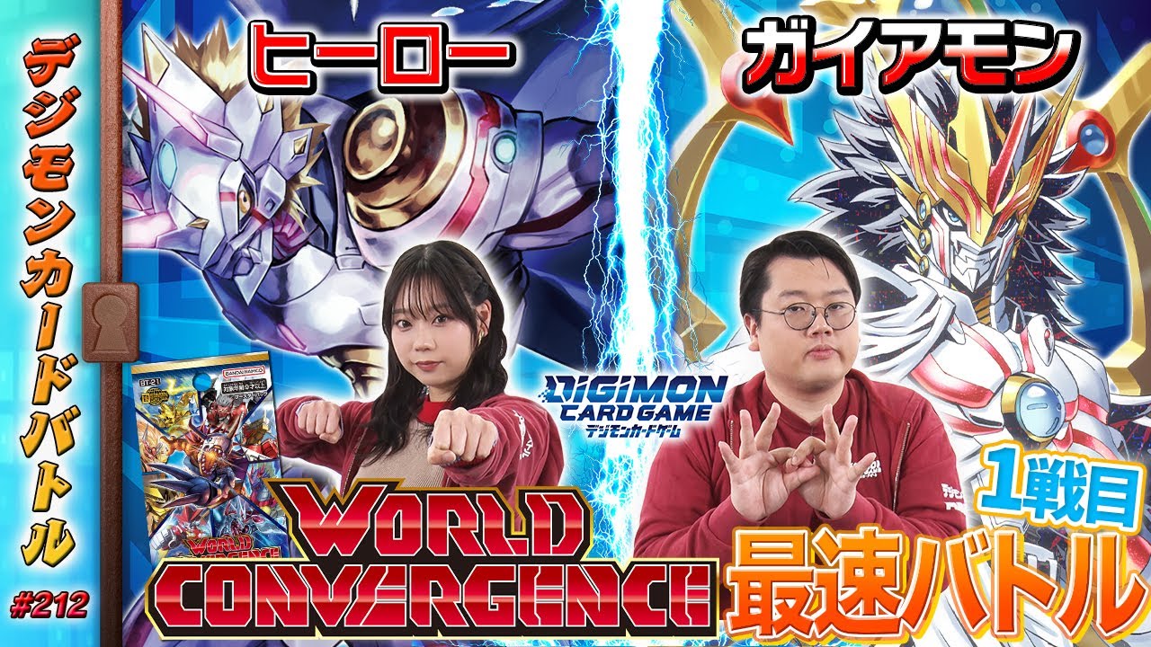 木曜20時】デジモンカードバトル #212 - YouTube
