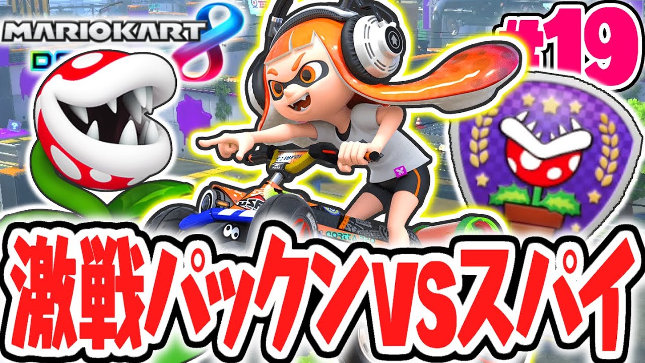 Win the super fun Pac-Man vs. Spy! Defeat the strongest CPU in