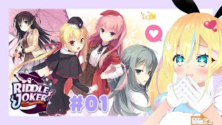 ゆずソフト】RIDDLE JOKER初プレイ♪#1【新人Vtuber秘書アリス】 - YouTube