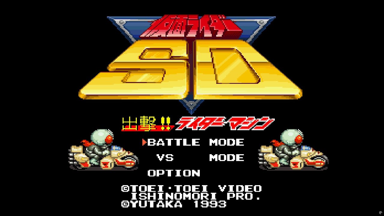 仮面ライダーSD 出撃!!ライダーマシン. [SFC - Yutaka]. (1993). Full