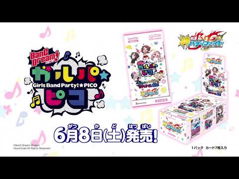 神バディファイト「BanG Dream! ガルパ☆ピコ」CM - YouTube