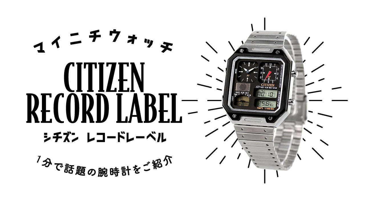 1分動画】#635 個性豊かなデザインで多くのファンに愛された「サーモ