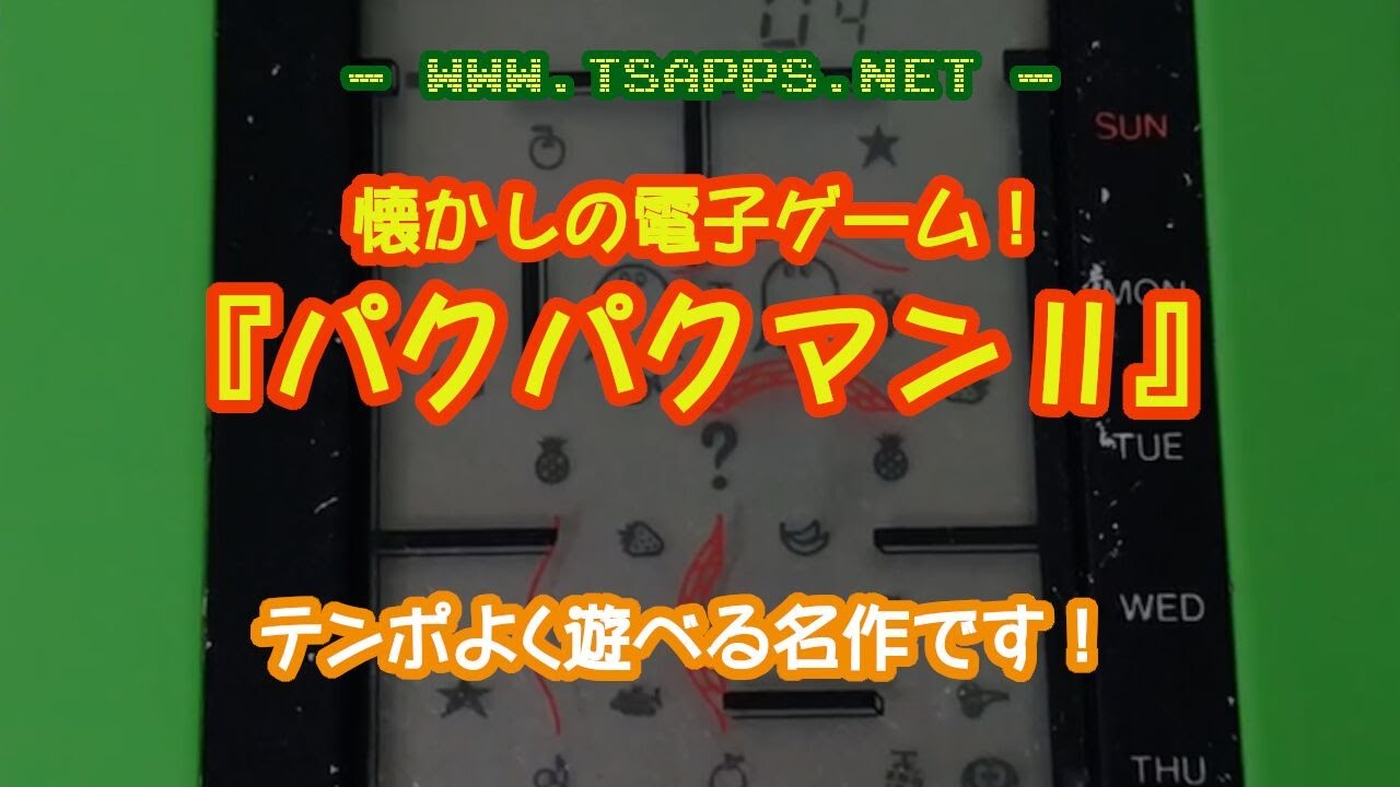 レトロ FLゲーム】バンダイ FLチェンジマン パズル 難解 モンスター