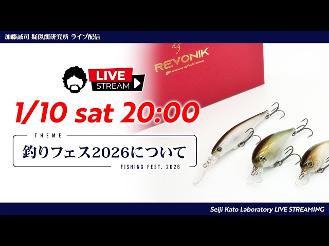 Gibeiken LIVE Streaming] 1/10 20:00 ~ 