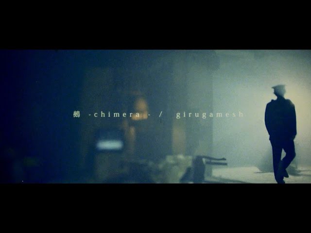 ギルガメッシュ（girugamesh）「鵺-chimera-」MV（Full Ver.） - YouTube