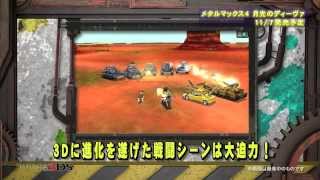 3DS] Metal Max 4: Moonlight Diva Game Introduction Video - YouTube