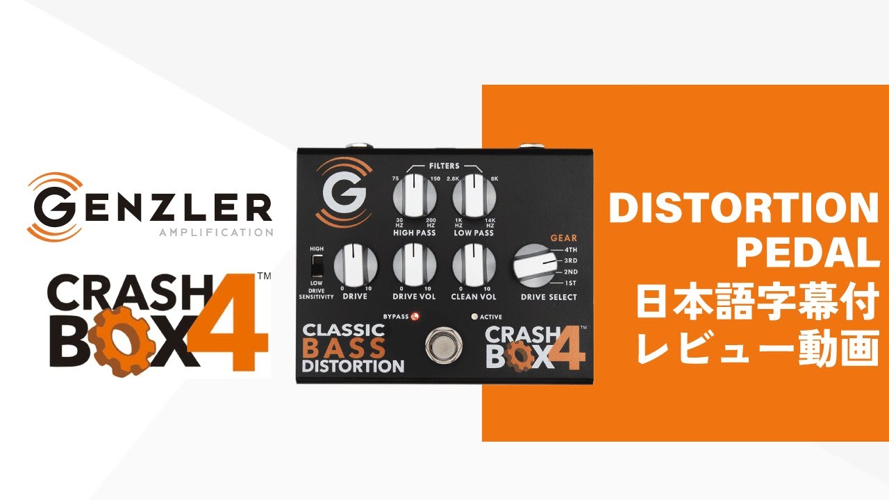 Genzler Amplification | CRASH BOX 4 – CLASSIC BASS DISTORTION