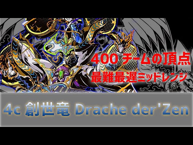 優勝連発】4c創世竜を回してみる 【デュエルマスターズ】 - YouTube