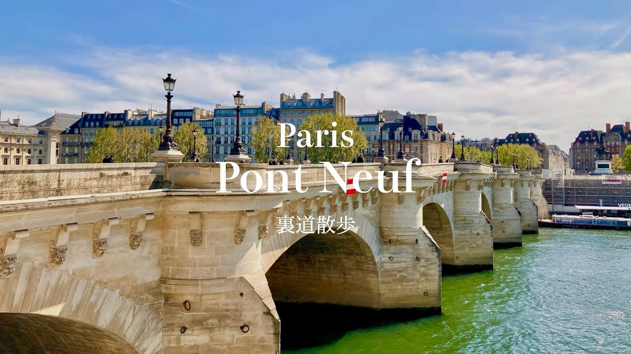 SUB] Guided tour in the 1st arrondissement of Paris 