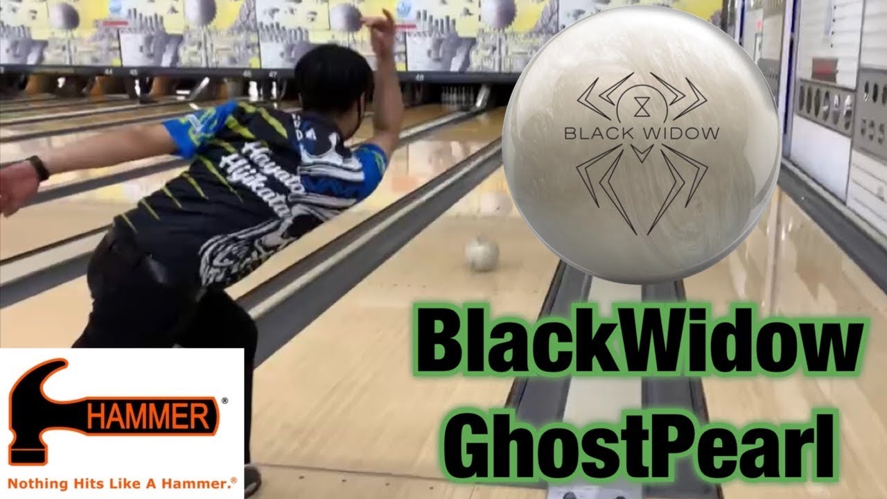 11月度発売ボール】ハンマー社｢ブラックウィドウゴーストパール｣を