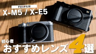 2026 Update] 4 Lenses Recommended for Beginners Starting with the