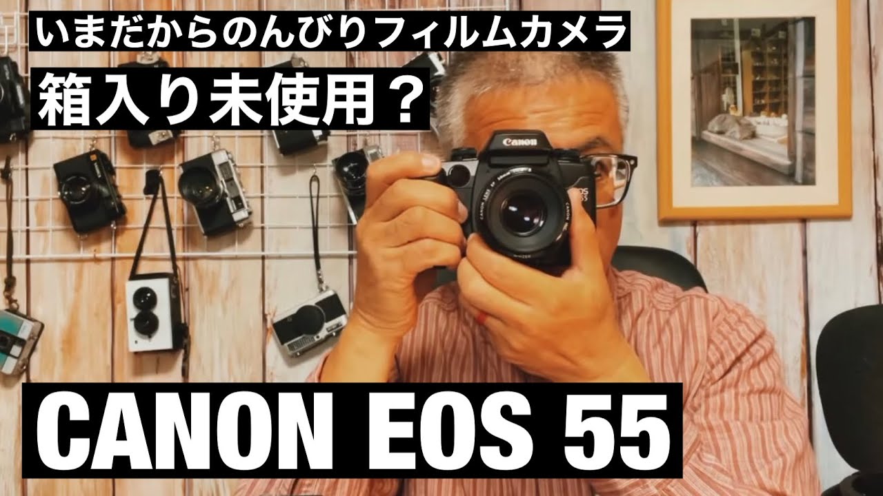 №468 CANON EOS 55 箱入り未使用？ - YouTube