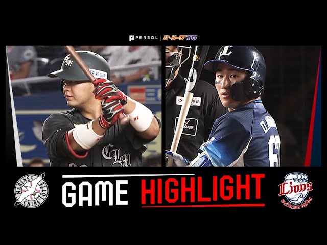 2024年9月21日 千葉ロッテ対埼玉西武 試合ハイライト - YouTube