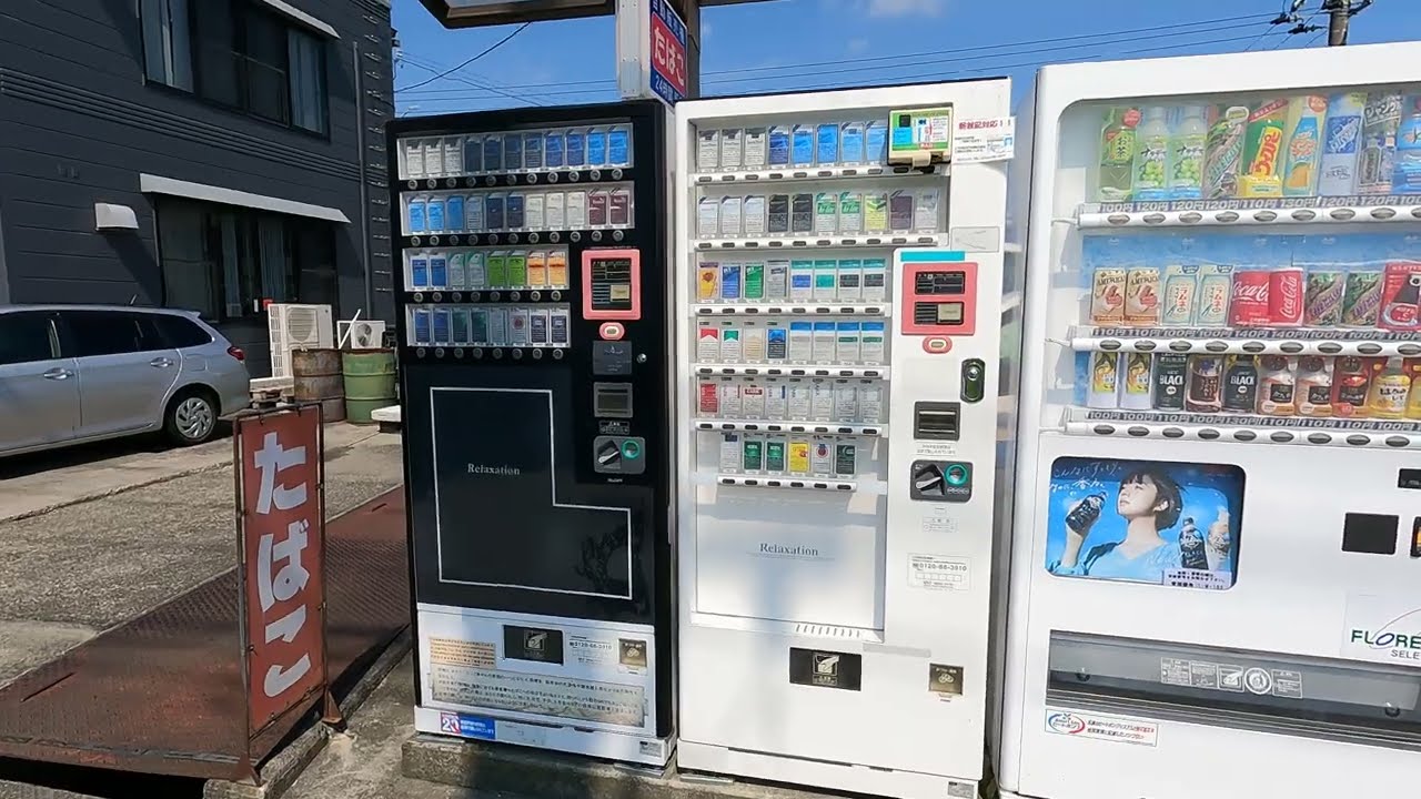 山梨県 たばこ自販機 TASPO廃止 タスポ終了 年齢識別装置 設置 取付