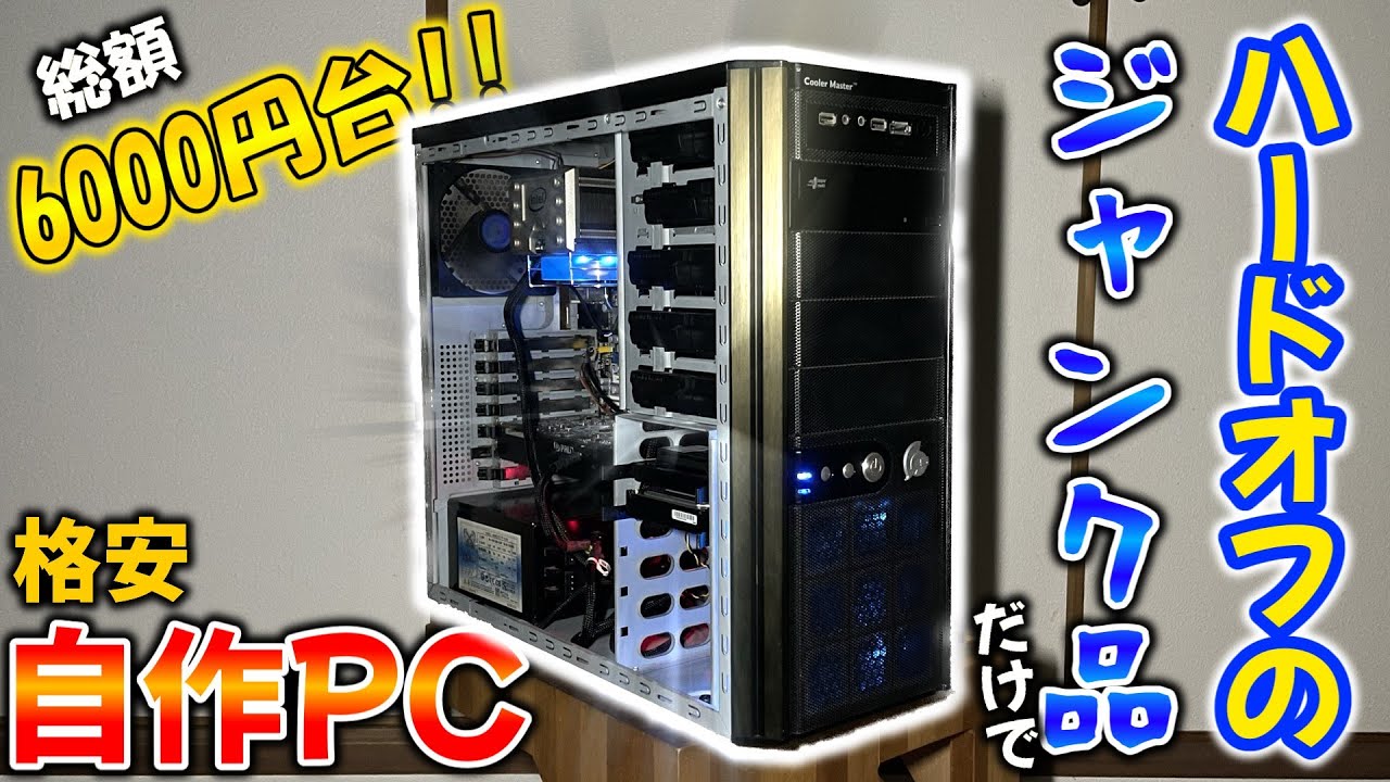 さとう様専用】ゲーミングPC ジャンク品 【公式通販】