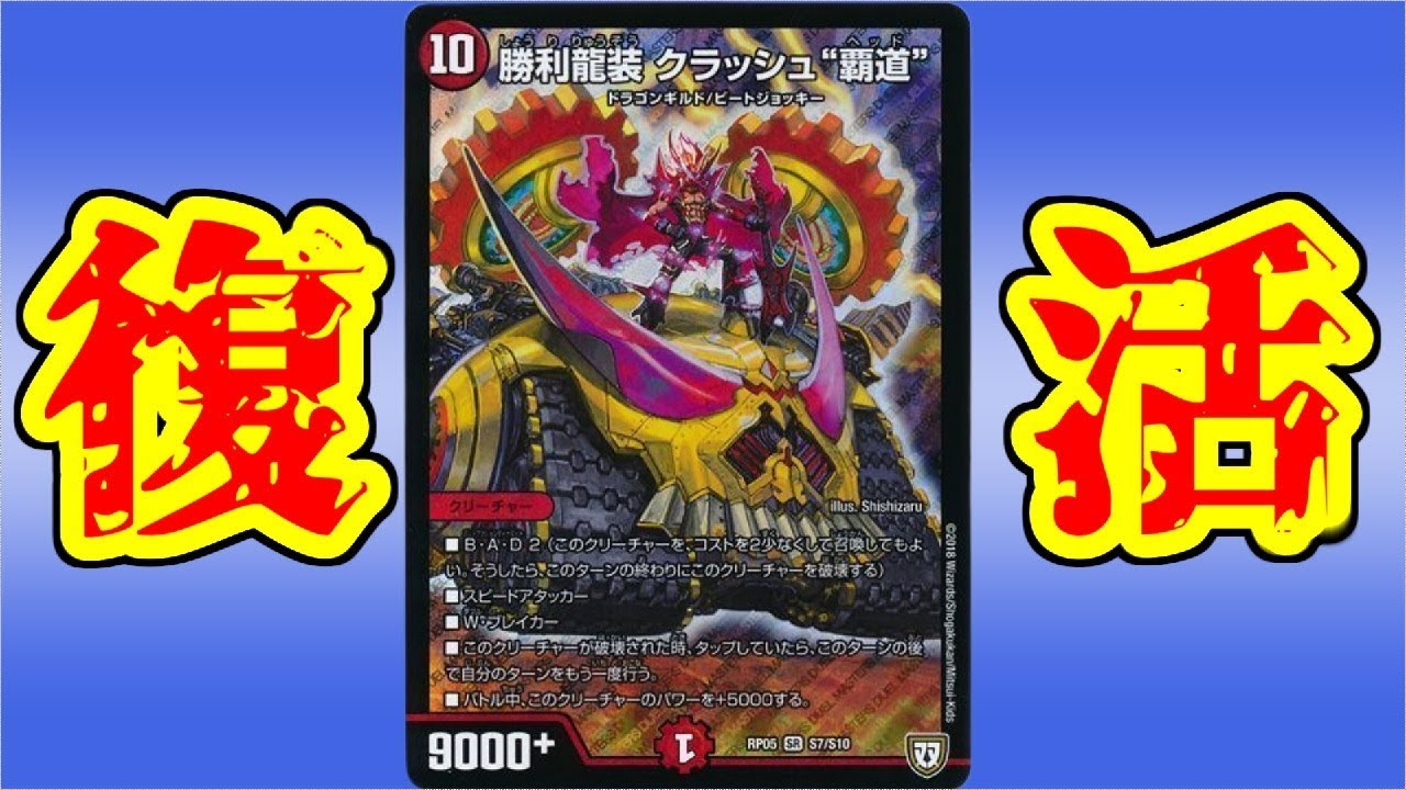 The return of the Red and Blue Conquerors to the environment is