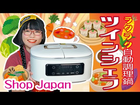 Cook easily with just this one item! Cook at home with the Twin