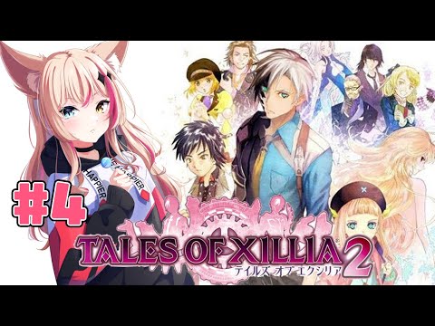テイルズオブエクシリア2／TOX2】完全初見プレイ！ガイアスに会いたい