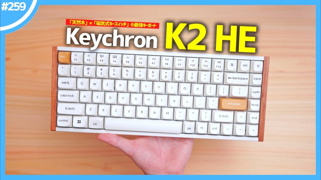 Keychron K2 HE] A beautiful, extremely cost-effective keyboard