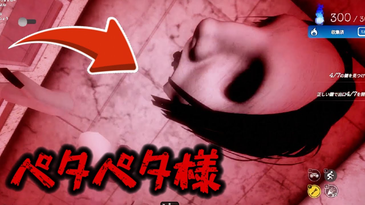 ペタペタ様】埋まってる！？😂天井から覗いてくるペタペタ様が