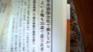 古書・かつてプレミア本】株でゼロから30億円稼いだ私の投資法 大株主