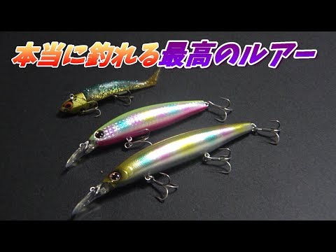 Rotating three reliable lures for winter sea bass fishing - YouTube